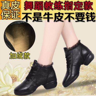 舞蹈鞋女真皮广场舞鞋软底真皮中现代舞鞋