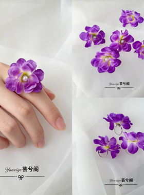 紫色民族舞蹈表演出道具戒指花手指花六级唱花儿的花儿手腕花道具