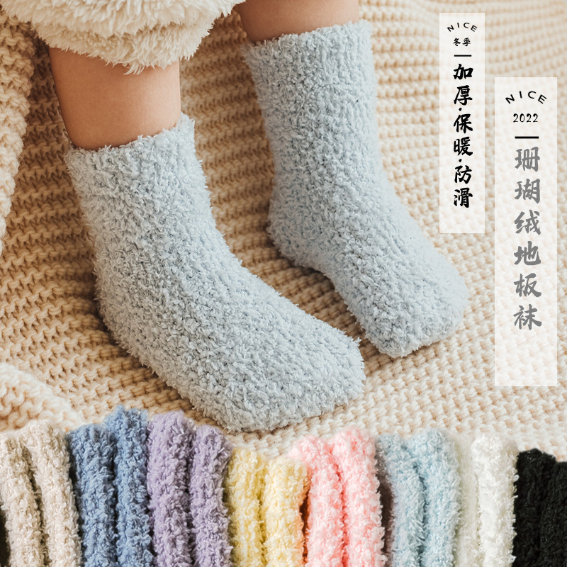 儿童地板袜防滑男女宝宝睡觉袜子秋冬季加厚珊瑚绒婴儿睡眠袜中筒