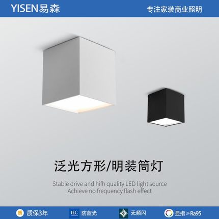 led明装筒灯方形免开孔商用办公室吸顶式防眩筒灯家用玄关盒子灯