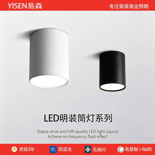 led圆柱形明装筒灯吸顶式射灯