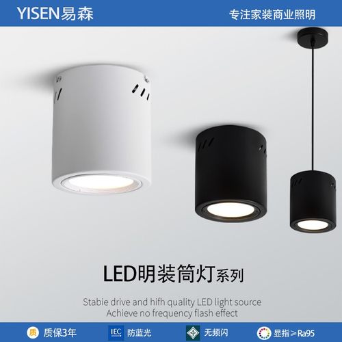 led明装筒灯4寸5寸6寸8寸大圆筒灯吸顶式COB射灯商场工程吊装筒灯 - 封面