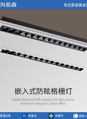 led长条形射灯嵌入式天花线性筒灯客厅无主灯办公室长方形格栅灯