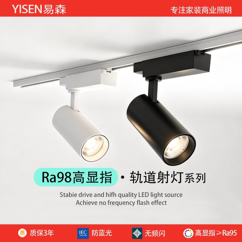 商用轨道射灯店铺服装店照明灯