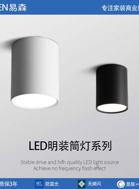 led明装筒灯泛光吸顶式COB明装射灯商用店铺办公室过道单个圆筒灯