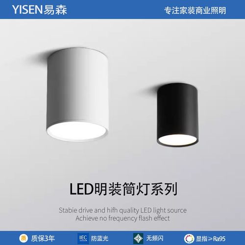 led圆柱形明装筒灯吸顶式射灯