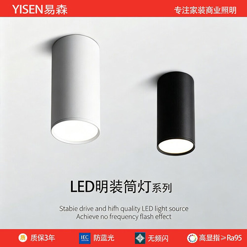 商用照明led明装筒灯吸顶式射灯