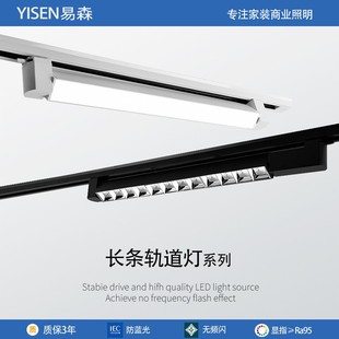 led长条轨道灯散光明装 店导轨射灯 线条灯直播间补光筒灯商用服装