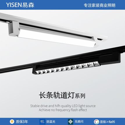led长条轨道灯散光明装线条灯直播间补光筒灯商用服装店导轨射灯