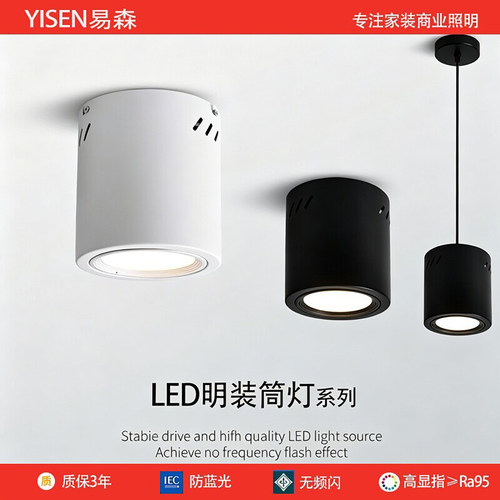 led明装筒灯COB吸顶射灯