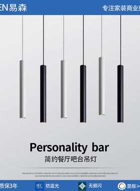 led吧台吊灯长筒圆柱形餐厅灯具前台装饰创意长条金色单头小吊灯