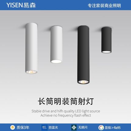 led圆柱形明装筒灯长筒射灯免开孔吸顶式桶灯创意餐厅商用展厅灯