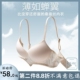 自由天堂真丝内衣无钢圈薄款 小胸聚拢细肩带无痕胸罩桑蚕丝文胸女