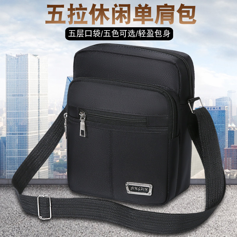日韩新款男式手机包背包单肩斜挎包尼龙包男包休闲男士包包小挎包