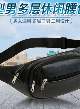 新款加大男女多功能大容量腰包防泼水耐磨户外运动手机钱包收银包