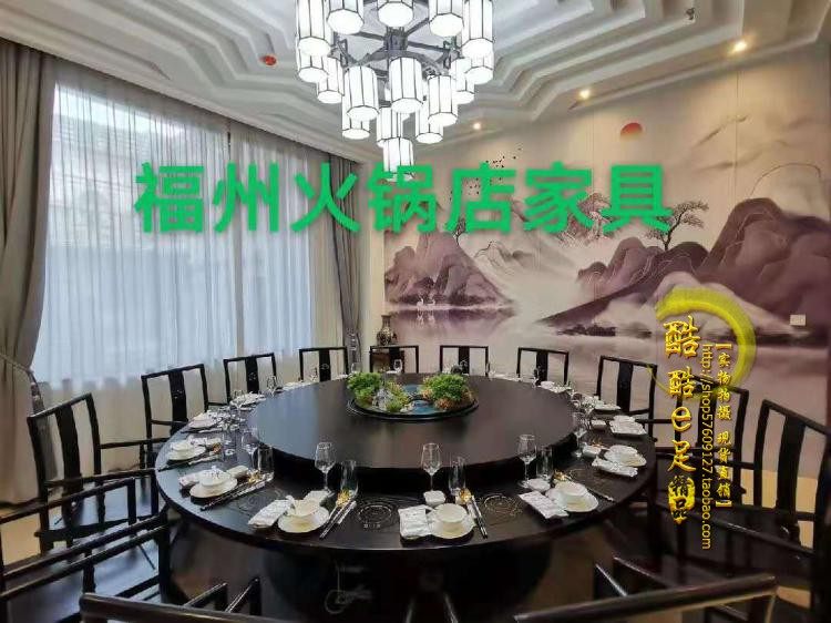 新中式餐桌椅会所电动大圆桌饭店火锅餐厅包厢实木饭桌茶楼10人椅