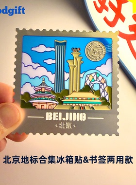 北京透光冰箱贴地标景点天坛天安门央视奥林匹克塔文创伴手礼纪念