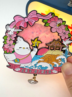 秦皇岛鸽子窝夜光流沙冰箱贴阿那亚北戴河文创伴手礼纪念品