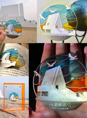 【正版正品】阿那亚冰箱贴&透光书签日出礼堂秦皇岛北戴河文创