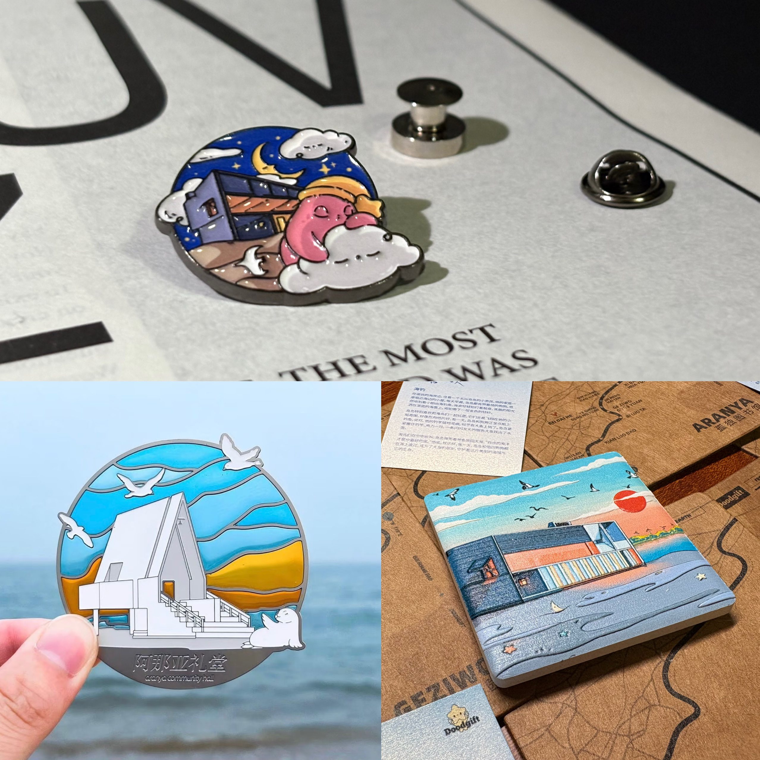 【正品】孤独图书馆阿那亚冰箱贴合集胸针秦皇岛北戴河旅行纪念品
