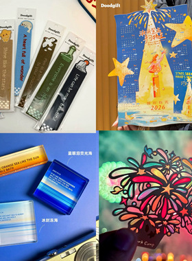 小众礼物合集日历书签冰箱贴拼图卡通治愈原创装饰伴手礼品