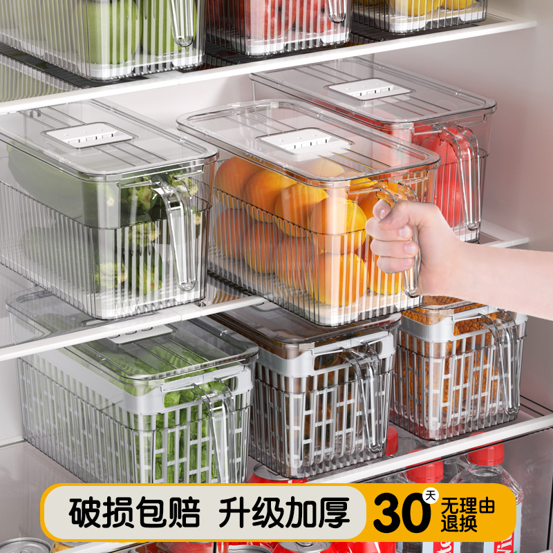 冰箱收纳盒抽屉式保鲜盒食品级分装盒果蔬鸡蛋整理神器冷藏储物盒