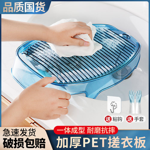懒人搓衣板家用新式洗袜子