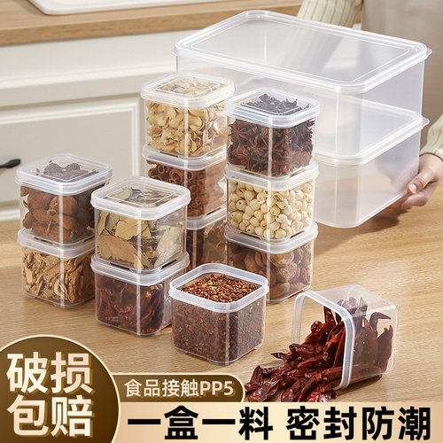 保鲜盒家用食品级pp正方形厨房调料盒冰箱蔬菜水果放串味密封收纳
