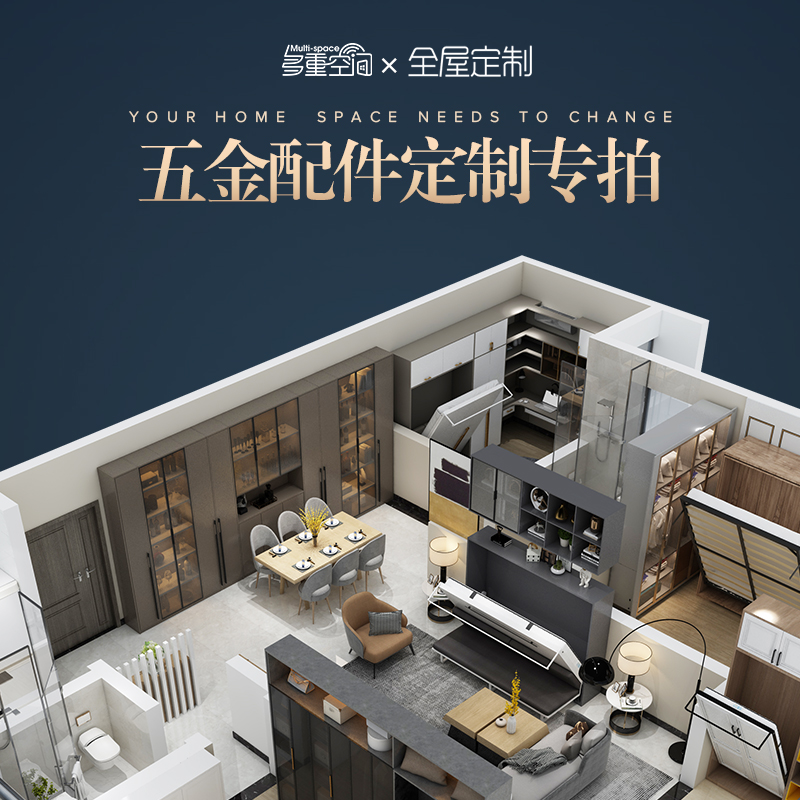 定制五金配件全屋定制质保10年