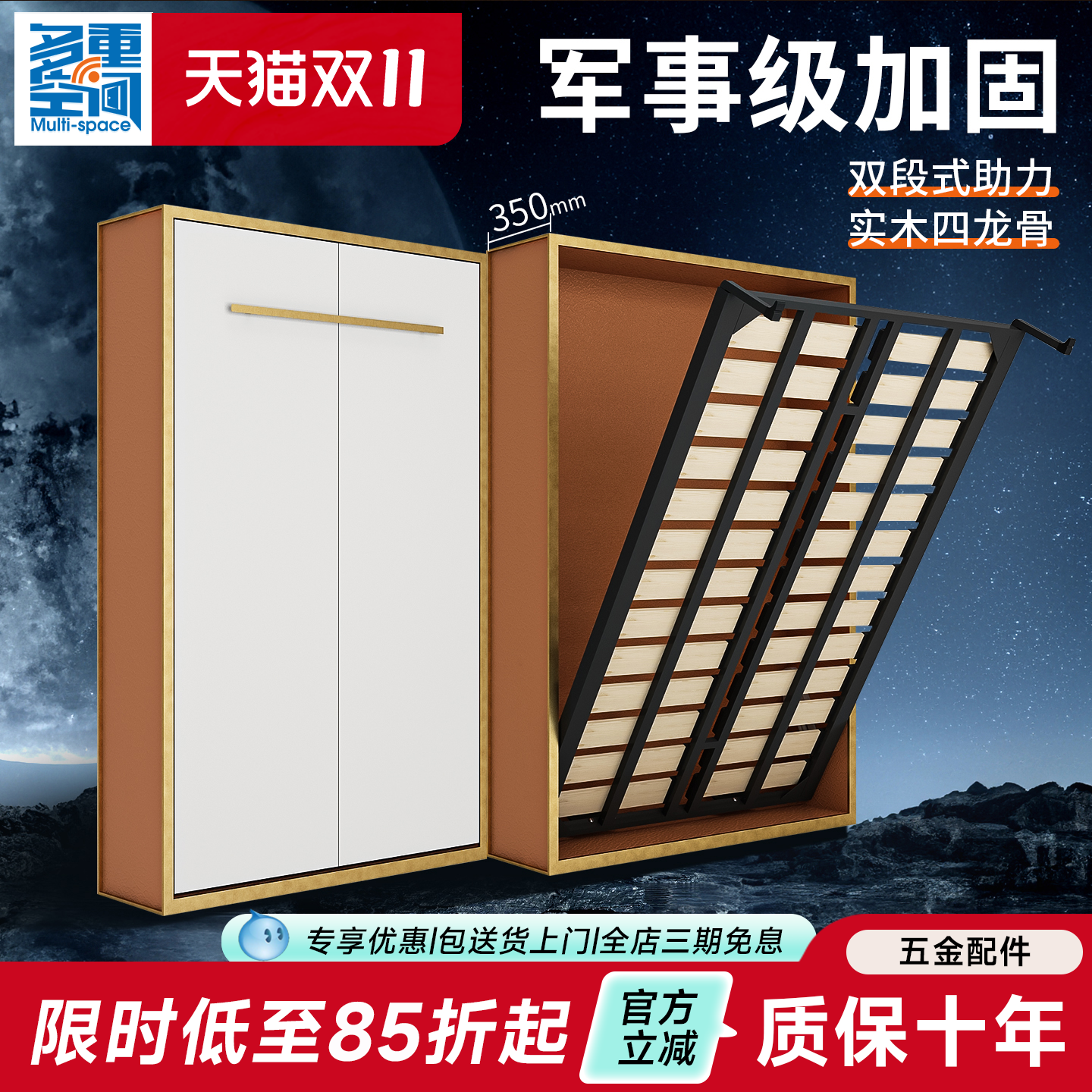 实木加固隐形床衣柜一体壁床 省空间墨菲床下侧翻折叠床五金配件