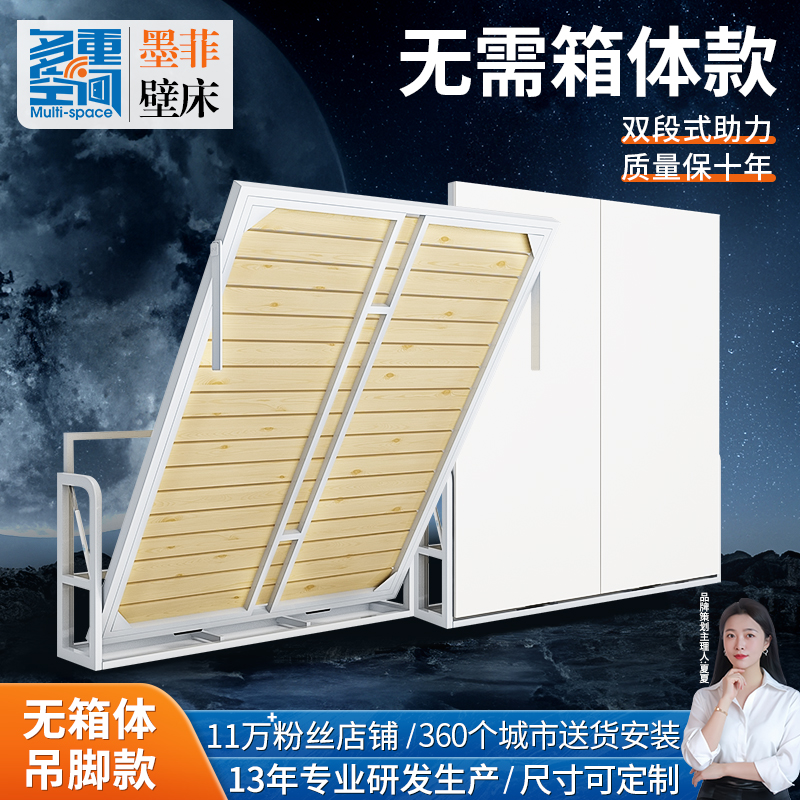 无需极简工艺隐形床翻转