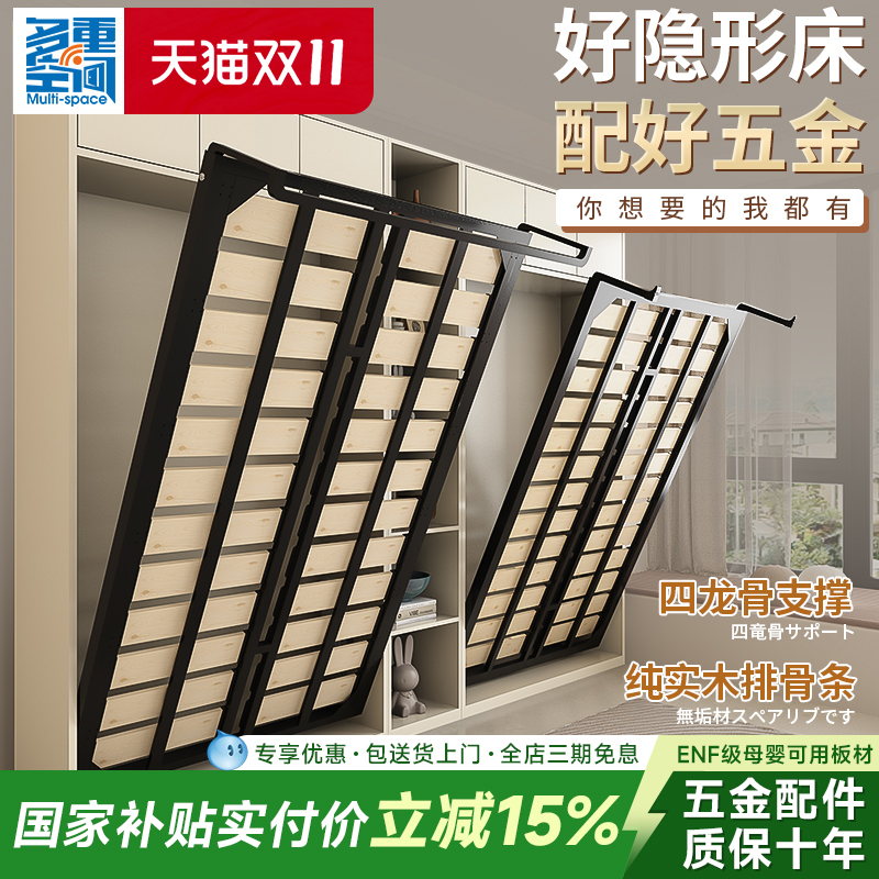 纯实木排骨条壁床多重空间多功能