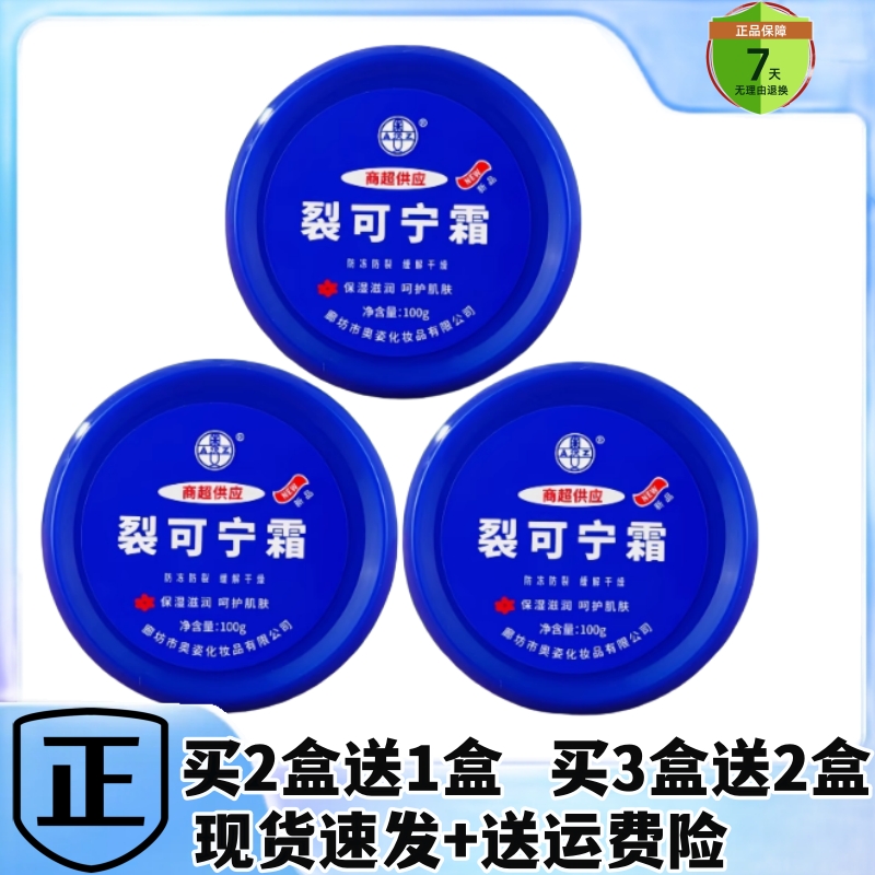 买3送2奥姿裂可宁霜护手霜
