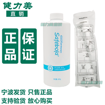 三生舒泊澜肽享去屑丝柔洗发露600g标价78元至28年10月正品