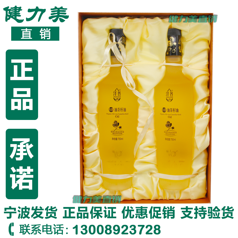 三生茶籽油礼盒装泽谷