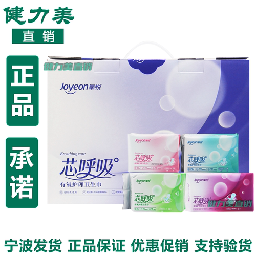 三生御坊堂有氧护理夜用卫生巾