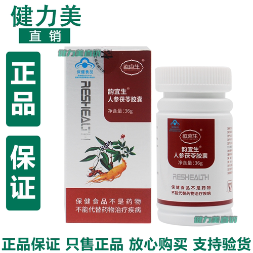 绿之韵人参茯苓胶囊湖南