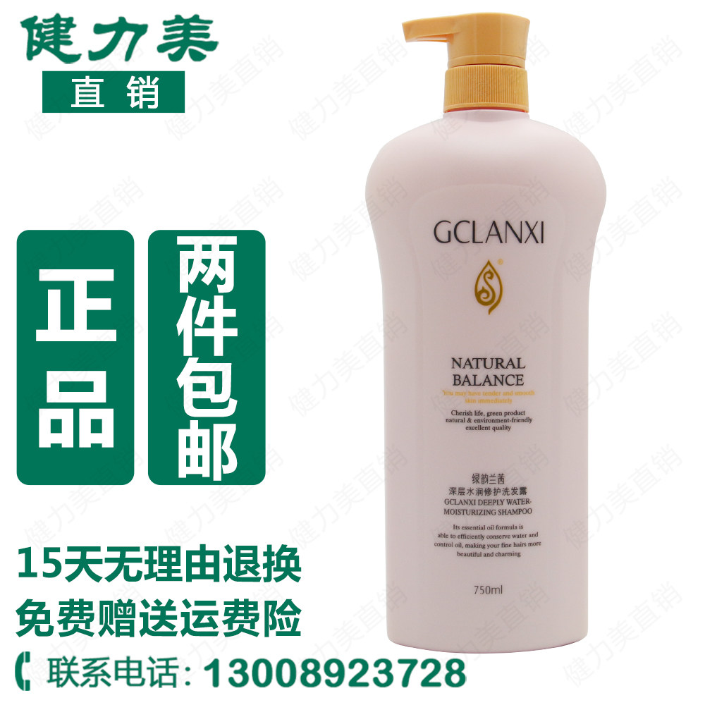 绿韵兰茜深层水润修护洗发露绿之韵大瓶750ml至2025年3月正品
