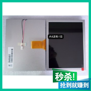 AT080TN52.V1注塑机电脑显示屏