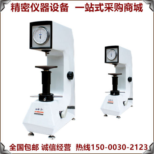 华银200HSR-45型表面洛氏硬度计