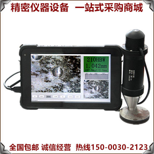 MS-1a布氏硬度压痕自动测量系统