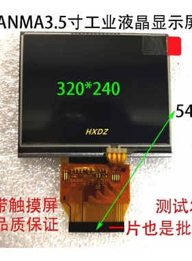 全新原装天马3.5寸液晶屏TM035KBH02TM035 KBH11TM035KDH04带触摸