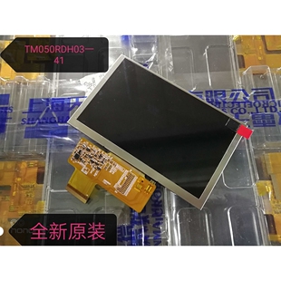 全新原装天马5寸TFT800x480高清液晶屏屏幕TM050RDH03一41