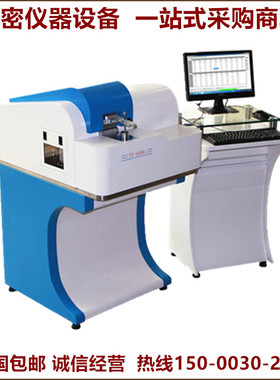 TY9000全谱直读光谱仪台式光谱仪台式直读元素分析仪五大元素分析