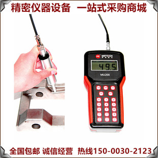 美泰手持式高精度MU200超声波硬度计便携洛氏布氏金属硬度仪检测
