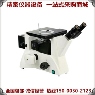 金相显微镜FCM5000W三目倒置金相显微镜 自带金相分析软件包邮