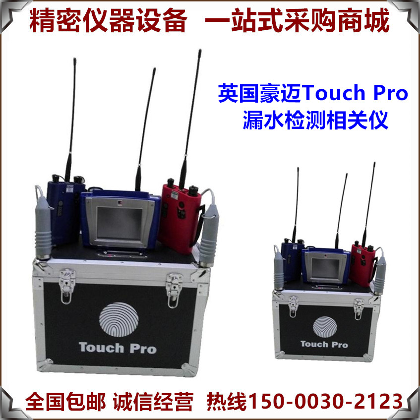 MicroCorrTouchPro豪迈漏水检