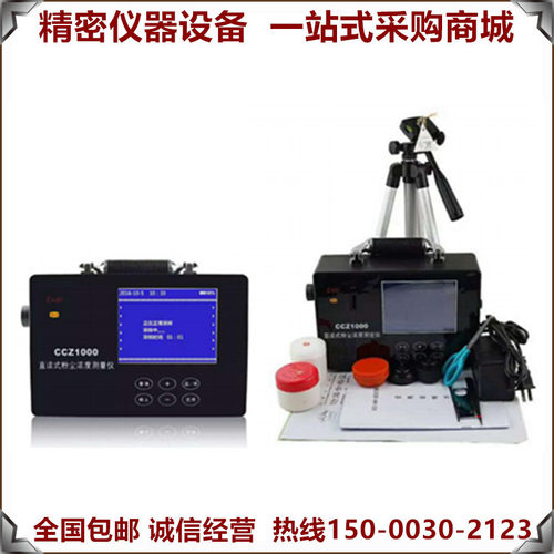 矿用防爆型全自动粉尘测定器CPLB
