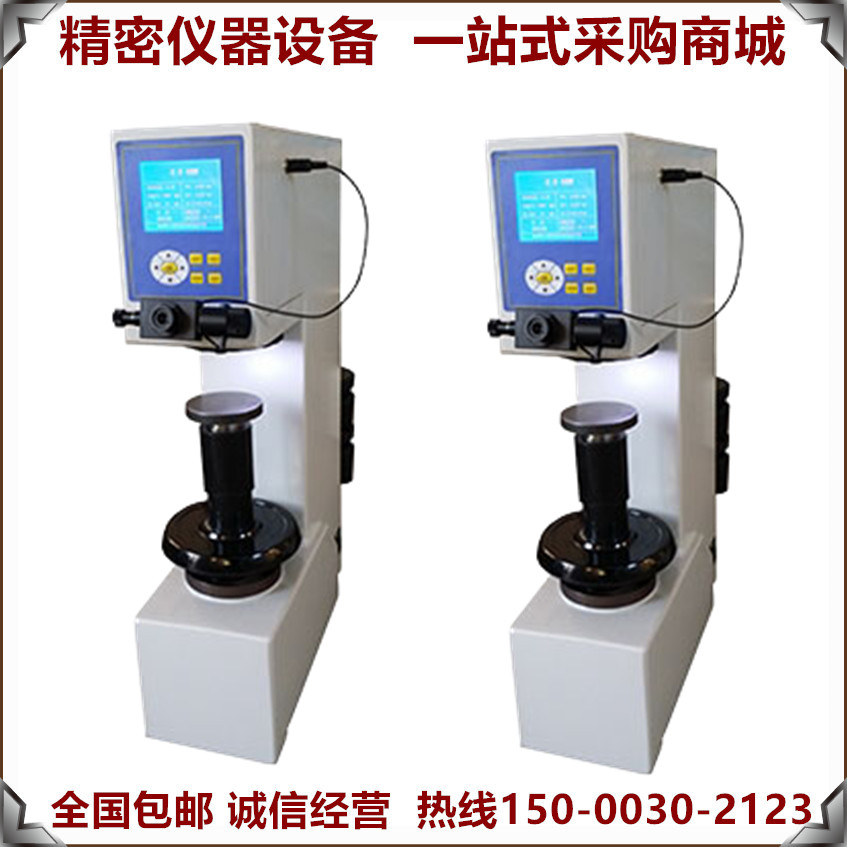 HBS-3000B型数显铝件布氏硬度计