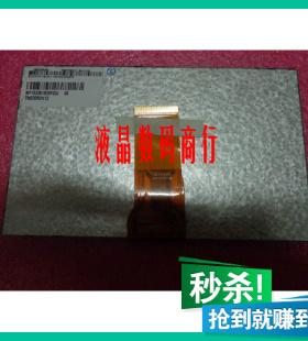 TIANMA天马 7.0寸全新原装数字屏TM070RDH13排线号1540231482